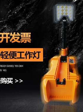 FW6116便携式工作灯 LED轻便式工作灯尚为SW2631升降应急电力检修