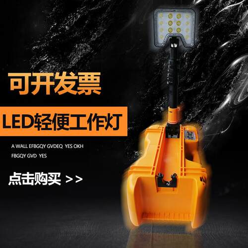 FW6116便携式工作灯 LED轻便式工作灯尚为SW2631升降应急电力检修
