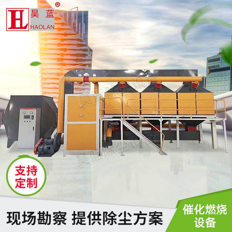 催化燃烧设备工业印刷喷漆净化器废气处理整套设备活性炭吸附装置
