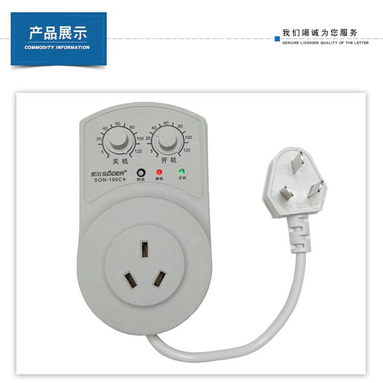 包邮索尔冰箱知音电子温控器定时器延时保护器冰箱不停机节能开关
