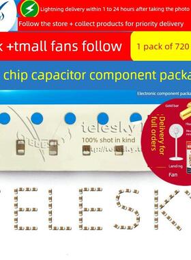 TELESKY 0603贴片电容包电子元件包1PF-10UF 36种各20祇共720个
