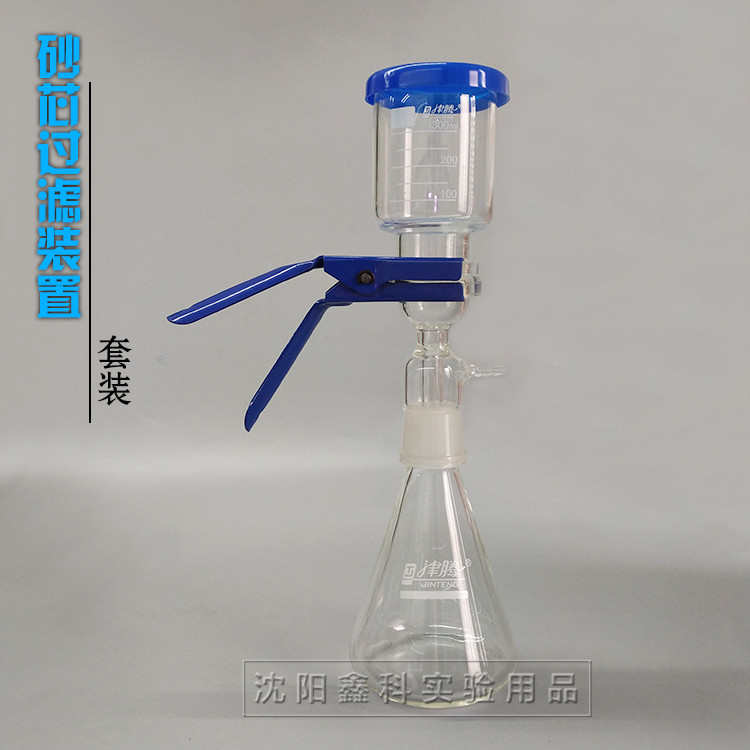 实验室玻璃砂芯过滤器溶剂过滤装置真空抽滤器无油真空泵前处理
