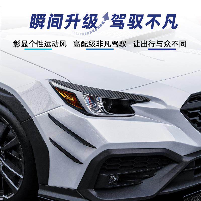 适用Subaru斯巴鲁WRX STI VB 2022+ 前大灯灯眉车贴跨境改装件