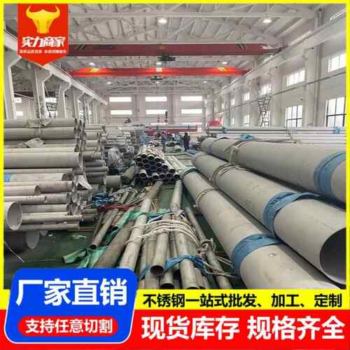 现货304/316L/321/310S/2205不锈钢无缝管圆管厚壁大口径不锈钢管