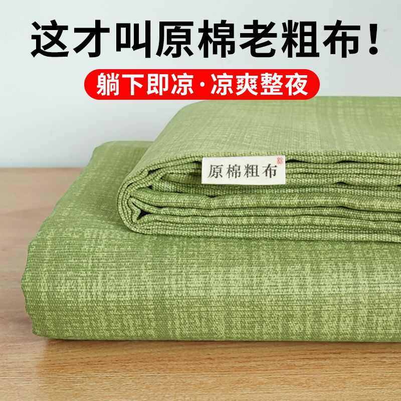 双人床宿舍加厚布单件老粗亚麻2024学生棉麻单人新款清新床单