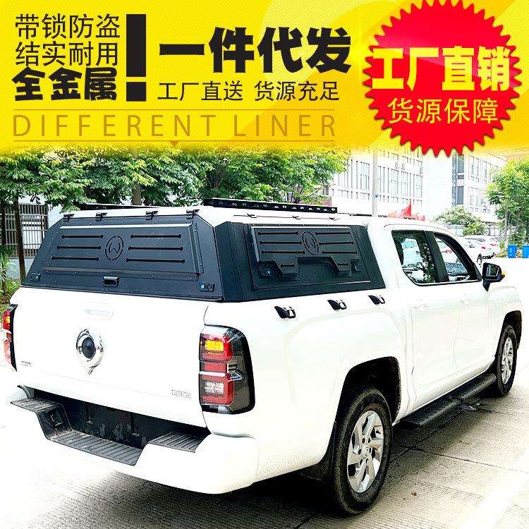 长城金刚炮装饰外饰后箱盖改装件货箱改装全封闭三开门多功能后盖