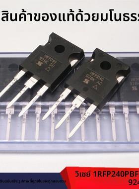 原装正品 IRFP240PBF/IRFP9240PBF 音频功放对管 场效应管 TO-247