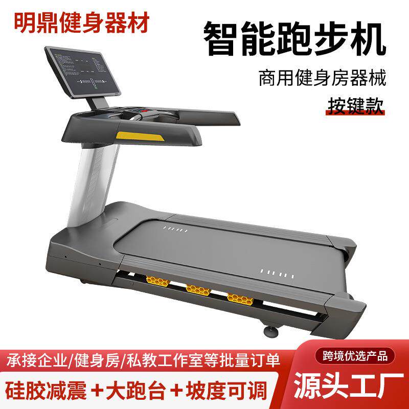 健身房商用跑步机有氧健身器材智能可调坡度家用室内电动跑步机