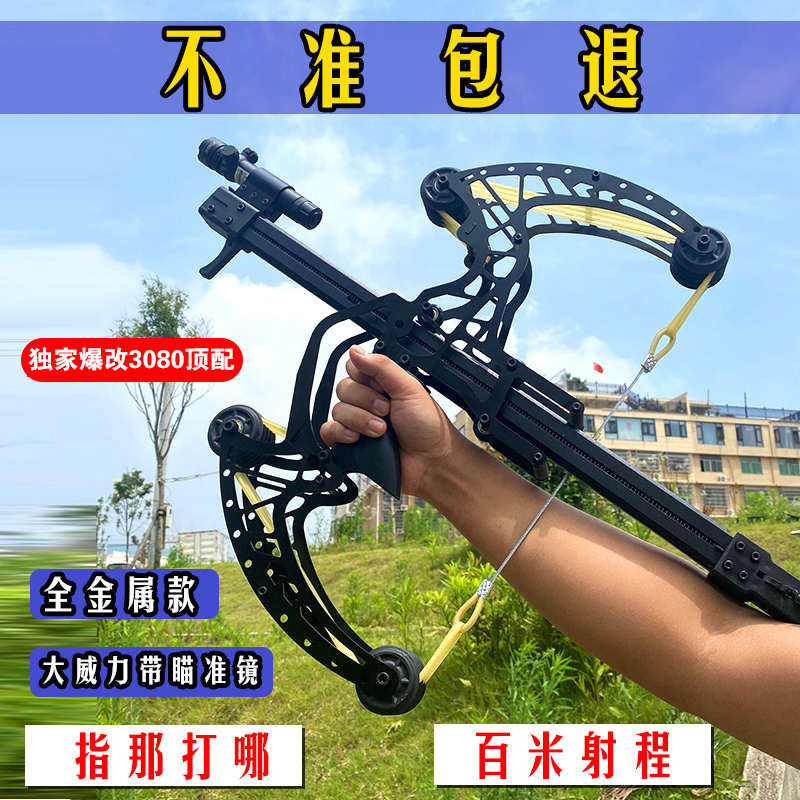 全金属50连发复合弓箭高精度激光瞄准复合弹弓新钢珠双用超远户外