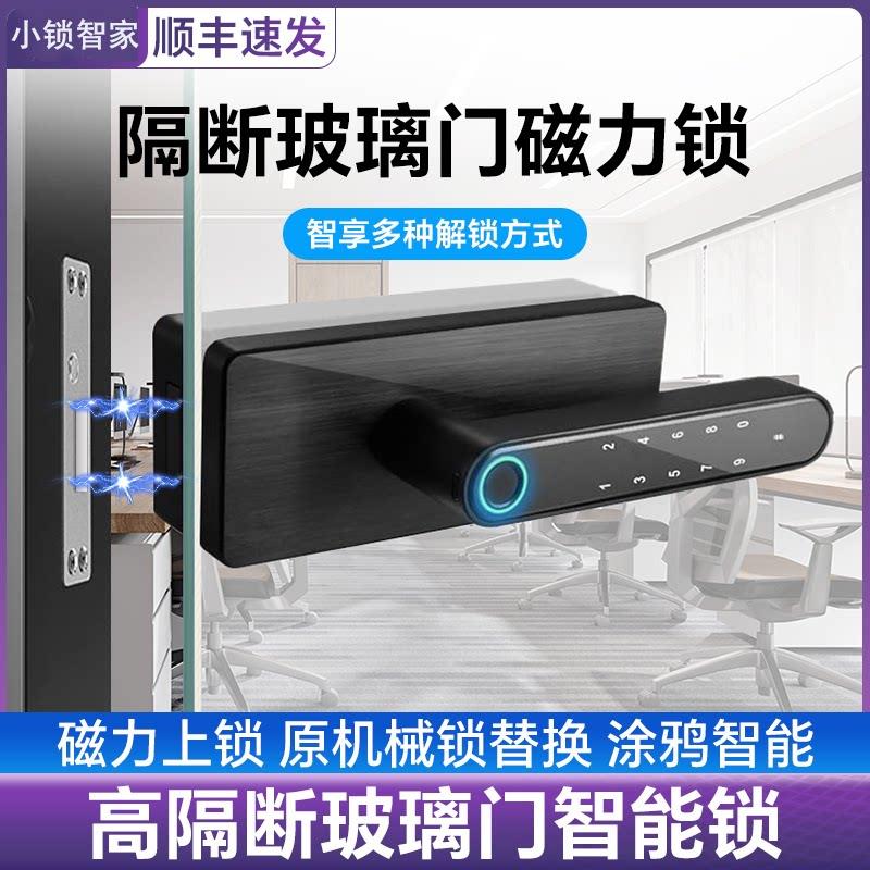 玻璃门指纹锁单双开关办公室单扇隔断门电子刷卡智能门锁执手密码