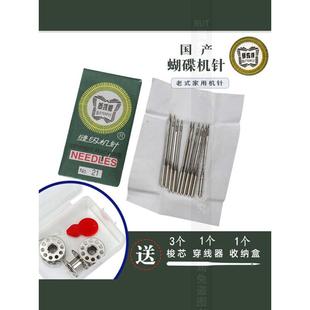脚踏家用机机针芳华 2F蝴蝶牌HA×1老式 迷你电动多功能机针14号