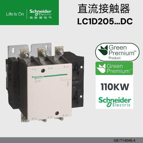 LC1D205MDC/DC220V/DC24V/DC110VB直流接触器