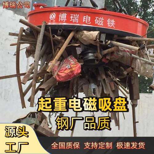 电磁吸盘除铁器钢厂用起重电磁铁挖机改装磁盘耐高温潜水废钢用