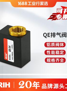 瑞亨QE-01/02/0/04快速排气阀急速快排阀气动气缸元件配件