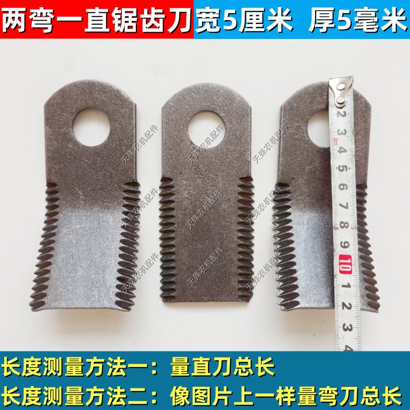耐磨割草刀锯齿刀微耕机打草机碎草刀除草刀土豆马铃薯红薯杀秧刀