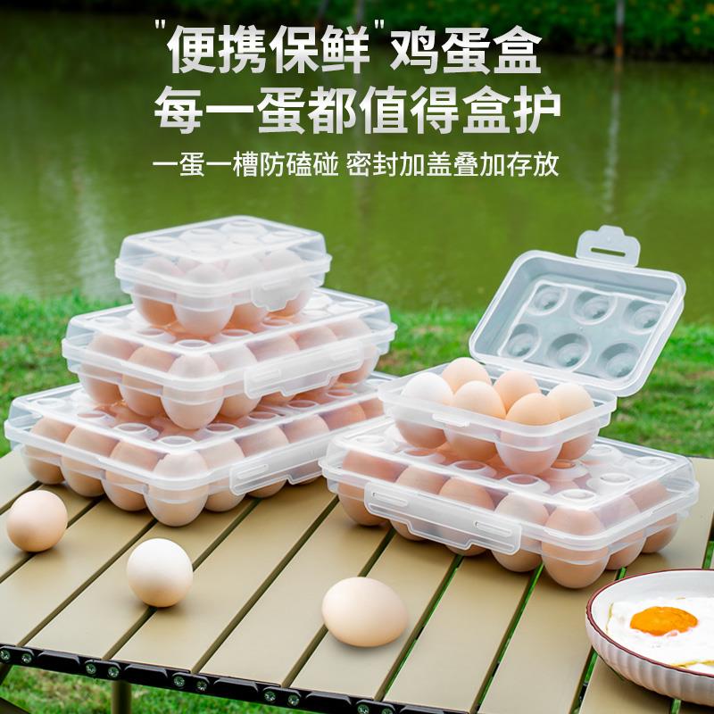 食品级塑料鸡蛋托 托户外可携式鸡蛋盒防摔防撞防震鸡蛋密封保鲜