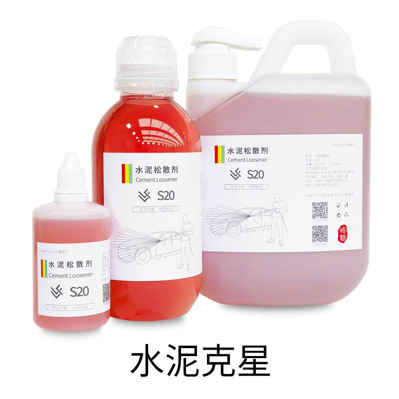 蜡粉F20水泥松散剂克 克星溶解清洗清洁去除大桶浓缩高效可稀释推