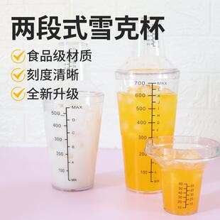 雪克杯洗车液量杯稀释瓶洗车液配比杯两段式雪克杯液体使用