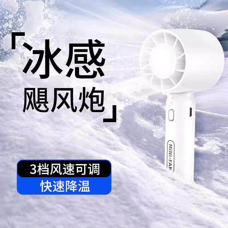 手持风扇可携式制冷小空调超强力静音桌面迷你充电式小型降温