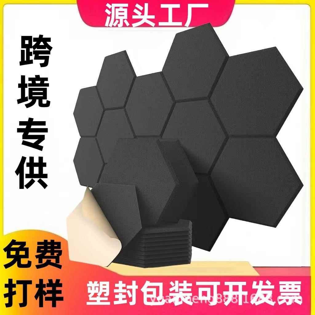 聚酯纤维隔音墙六边形吸音板自粘贴幼儿园背景墙六角创意墙面装饰