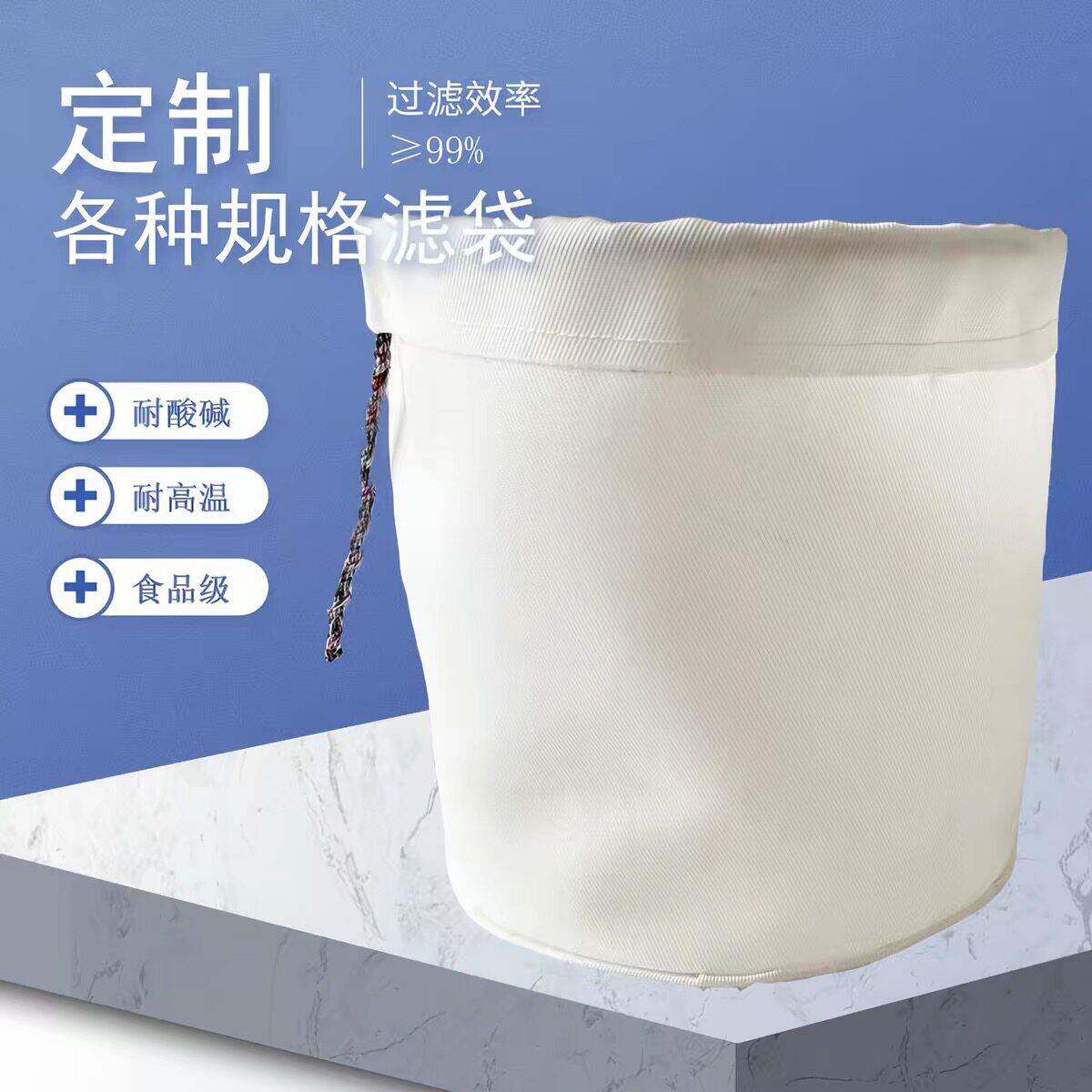定制离心机滤袋 工业/食品级耐酸碱耐高温 脱水甩干过滤布袋