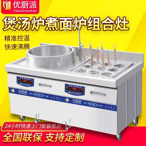 双头双桶煮面炉商用电磁卤肉煮面桶麻辣烫锅平底汤面汤粉炉