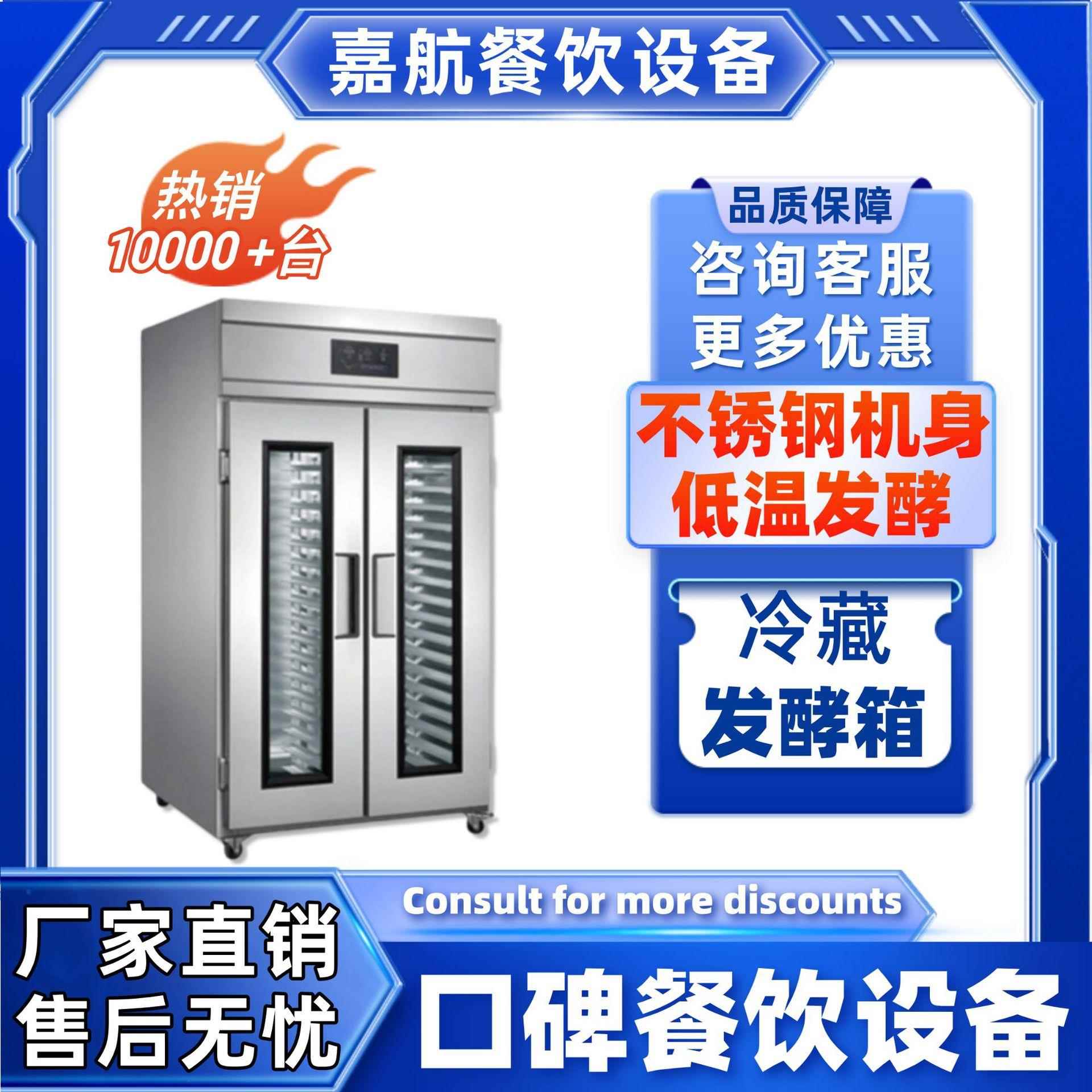 商用发酵箱热风喷雾式发酵醒发箱跨境新冷藏醒发设备