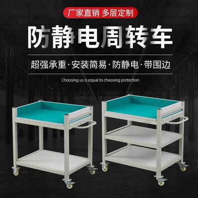 防静电可移动操作台工具物料周转车带围边带围板带轮子加厚工作台