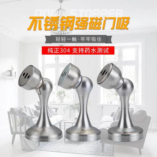 不锈钢304门吸304地吸强磁门吸门挡黑色门吸房门卫生间门 门吸