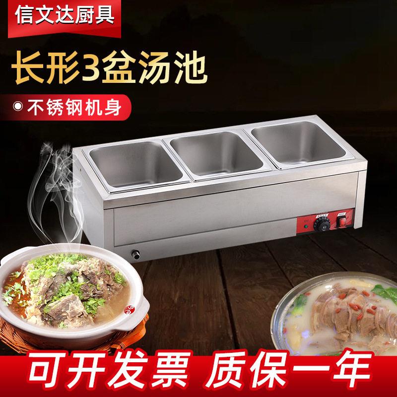 长形保温汤池商用不锈钢食堂饭菜