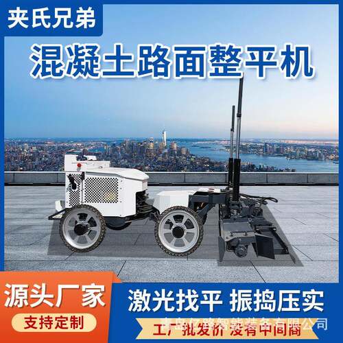 混凝土激光整平机双轮四轮水泥路面找平机座驾式全自动地坪摊铺机