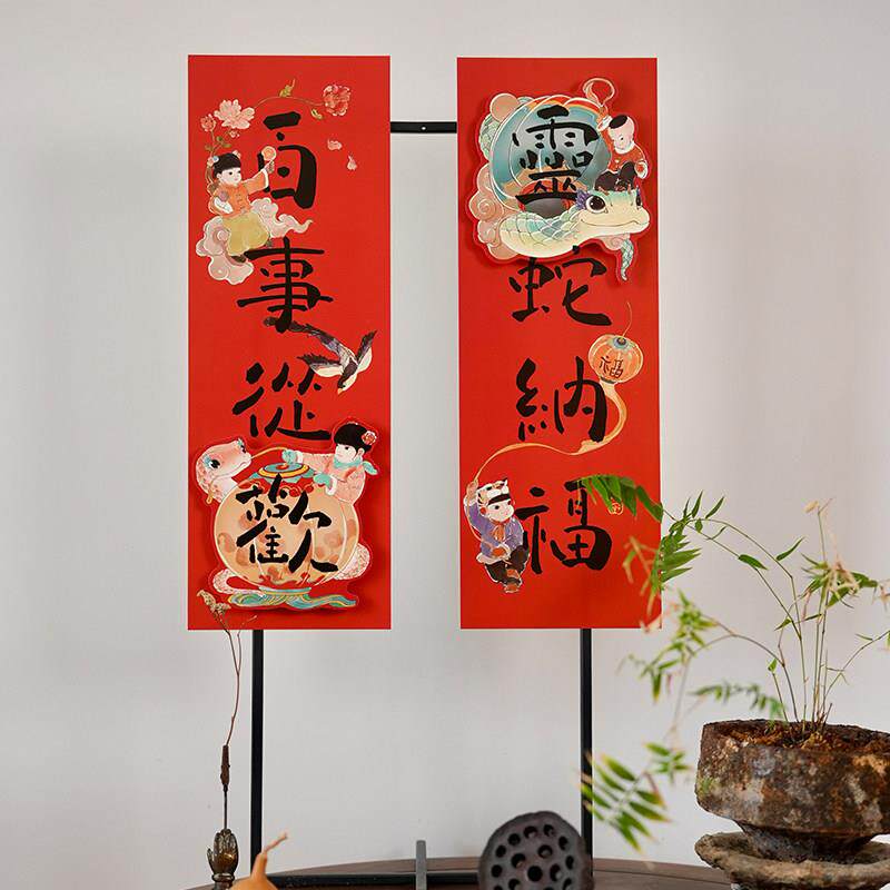 采购产品小对联，新家，新年，搬家，乔迁，蛇年，2025装饰，创意