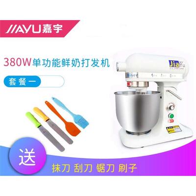 新款宇商用7L升奶油机鲜奶打发机盖机搅师拌和面厨机嘉打蛋机奶器