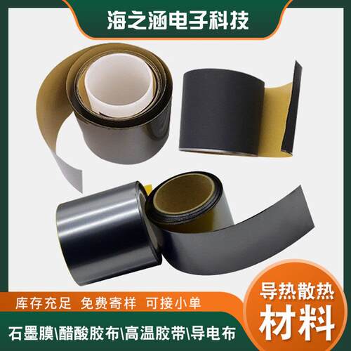 厂家批量绝缘垫片石墨膜来图任意尺寸石墨片5G手机降温散热片
