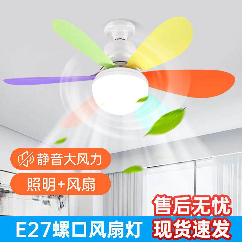 E27新款螺口风扇灯大风力简约家用静音卧室遥控餐厅一体led吊扇