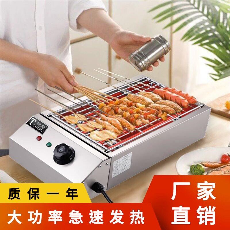 商用羊肉串电烤炉迷你家用自动无烟烧烤小型多功能烤鱼生蚝烧烤炉