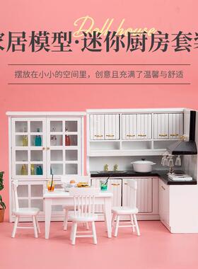 1：12娃娃屋dollhouse过家家微缩食玩厨房料理台橱柜餐桌椅套装