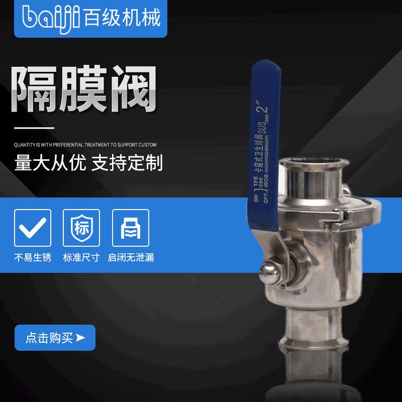 厂家现货手动直通式球阀单向不锈钢隔膜阀