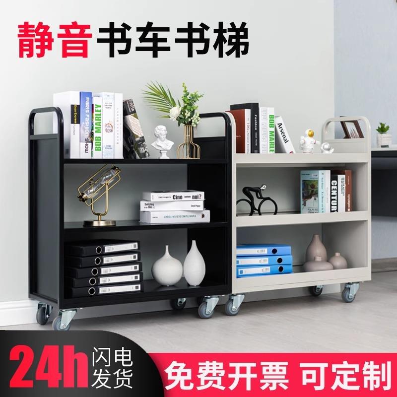 图书馆档案推车书籍馆静音书车整理小推车书梯二层三层V型平板
