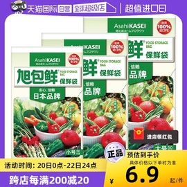 自营旭包鲜保鲜袋抽取式pe食品级保鲜膜，家用分类收纳冷藏