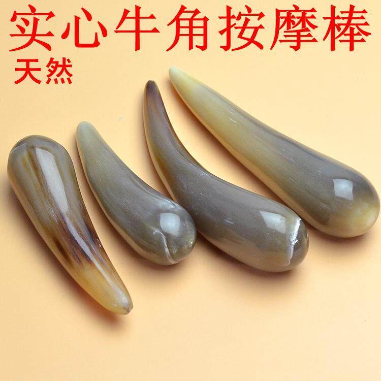 纯白牦牛角点穴棒脚底穴位按摩器 敲胆经拨筋棒实心牛角包邮