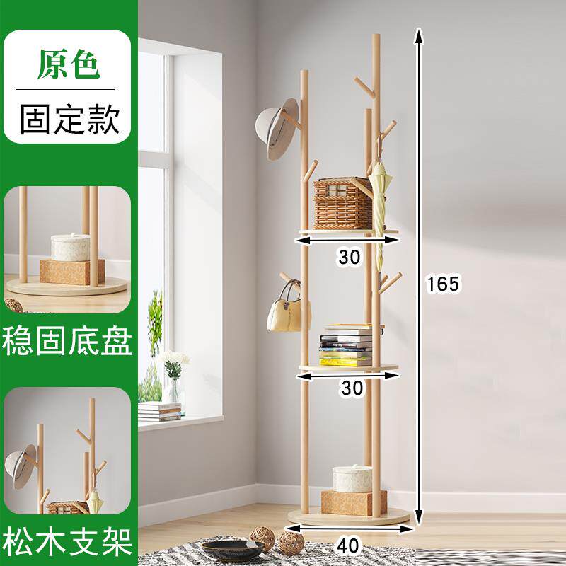 正品现空代简约实木衣衣帽架落卧室挂架多功能地省间家用木质落地