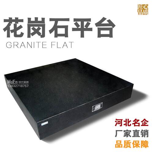 电机试蒙验台花岗台精密量具厂山家供货济南青西岩料印度料内999