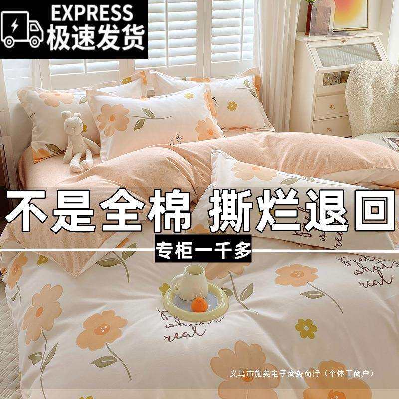 四季四件套纯棉新款加厚被套床单学生宿舍三件套简约亲肤床品被套