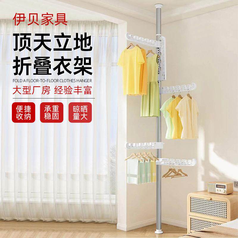 晾衣架家用落地卧室内阳台伸缩杆窗口挂晒免打孔旋转伸缩式晾衣架