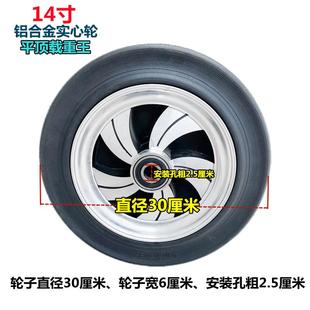 心轴通用型平顶 实心12实心胶轮铝合金手推车轮实寸王橡载重脚轮
