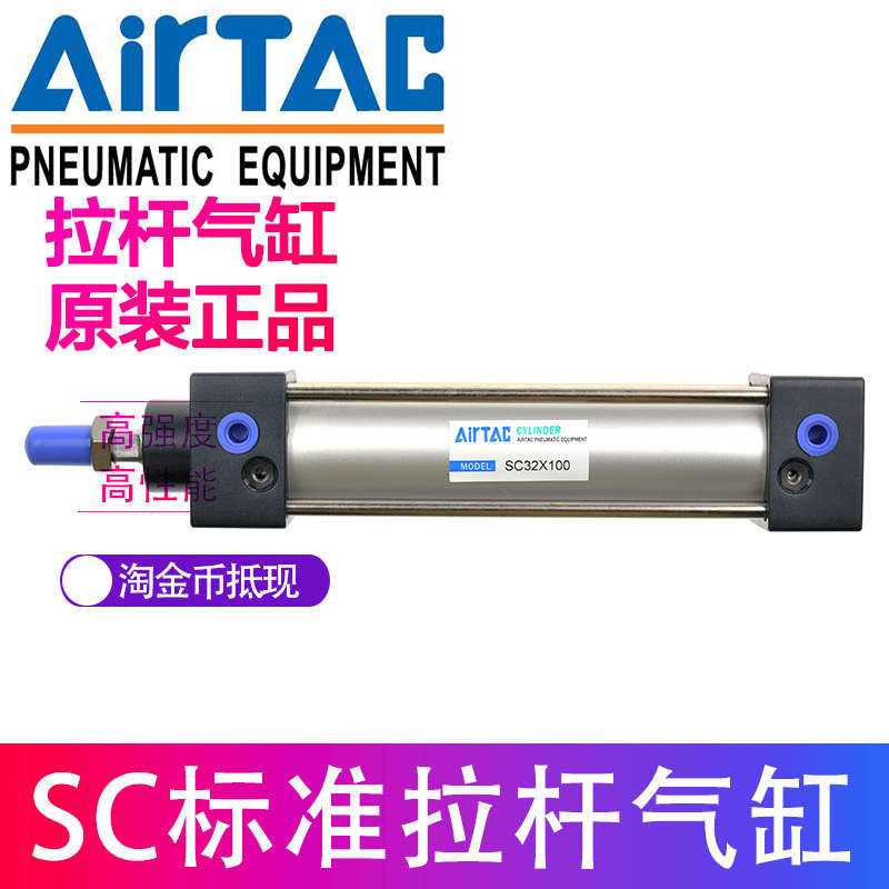 SC32X亚德客SC32X25X50X75X100X125X150X175X200X225X250X300气缸