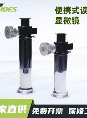 读数显微镜JC-10JC4-10便携式读数显微镜布氏硬度压痕测量仪