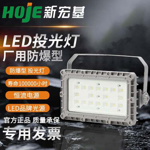 LED防爆灯免维护加油站仓库车间厂房化工厂LED照明灯具厂家直供