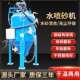 移动水砂混合喷砂机小型无尘环保除锈设备开 喷沙机抛光喷砂 放式